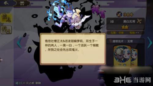 元气封神截图