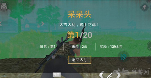 放逐游戏大逃杀图片
