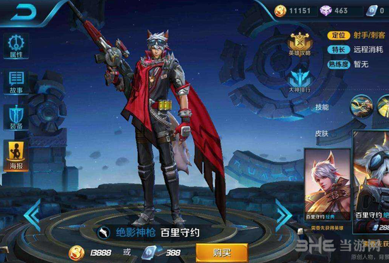 王者荣耀百里守约图片