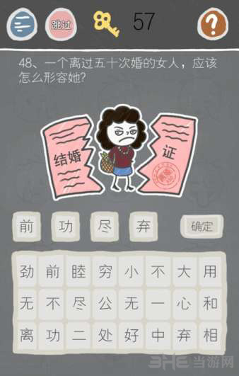 史小坑游戏图片1