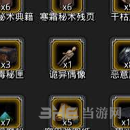 地下城堡2诡异偶像图片
