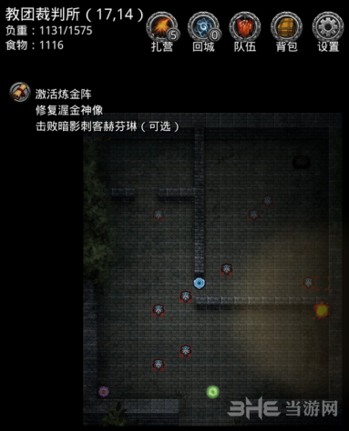 地下城堡2图3副本裁判所图片