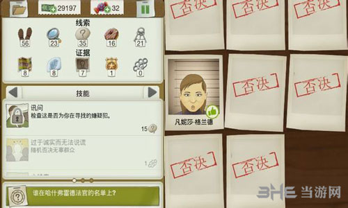 又一个案子解决了游戏图片2