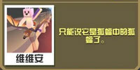 疯狂动物园狐尾蝙蝠截图