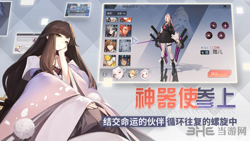 永远的7日之都图片6