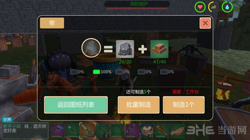 创造与魔法图片1