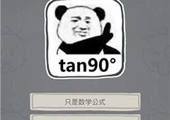 史小坑的烦恼3第27关怎么过 史小坑的烦恼3第27关关卡攻略