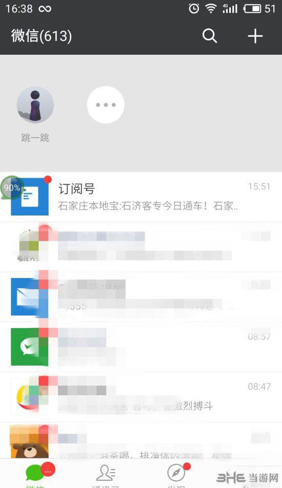 微信跳一跳截图