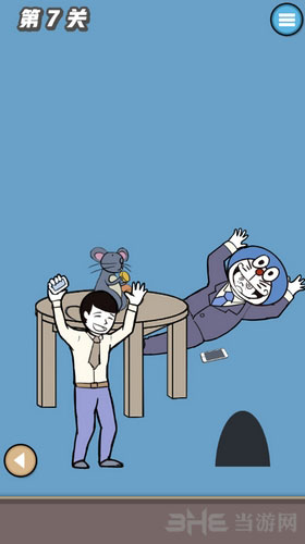 寻找手机大作战2