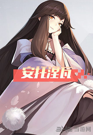 永远的7日之都图片1