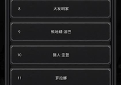 地下城堡2第9个见闻是什么 地下城堡2见闻9在哪介绍