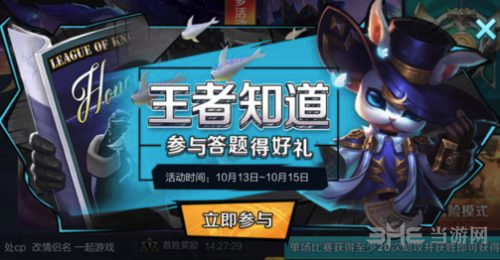 王者荣耀王者知道图片