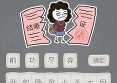 史小坑的烦恼2第48关怎么过 史小坑的烦恼2第48关答案