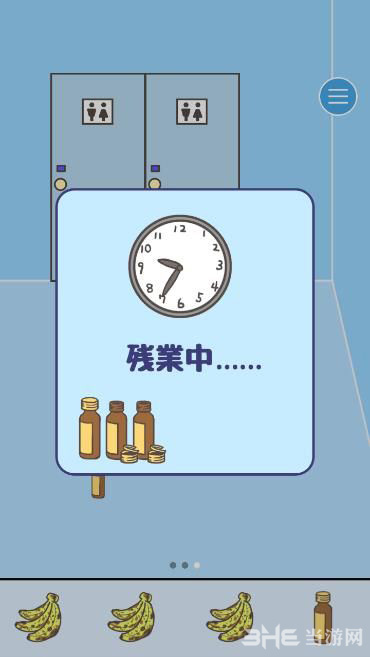 逃离公司第4关图片3