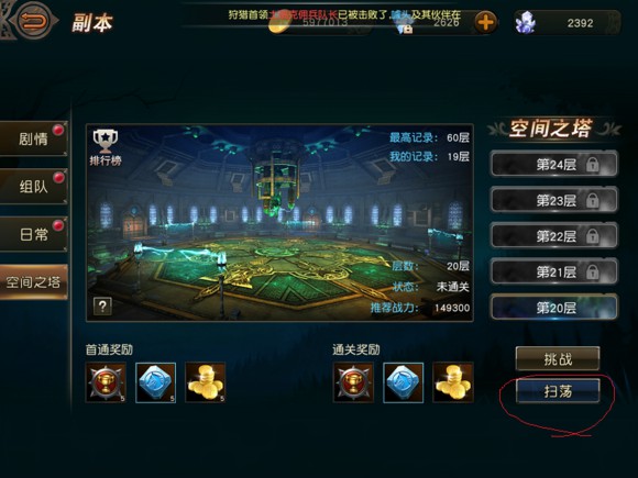 天堂2血盟截图4