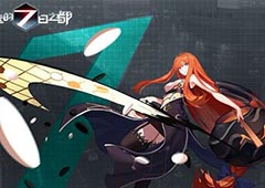 永远的7日之都雯梓好感度提升攻略 雯梓喜欢什么礼物