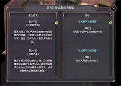 魔女之泉3领主府怎么去 魔女之泉3领主府任务攻略