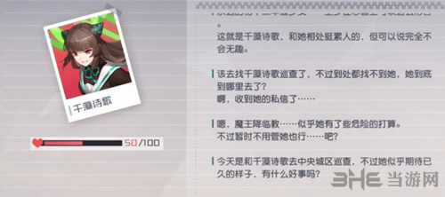 永远的7日之都千藻诗歌图片7