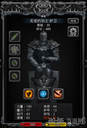 地下城堡2护卫图片