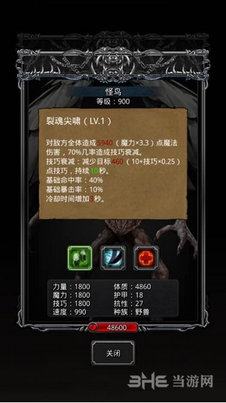 地下城堡2怪鸟技能图片4