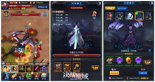 决战魔域图片8