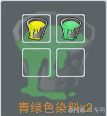 奶块青绿色染料截图