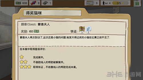 又一个案子解决了得奖猫咪图片1