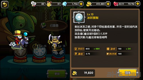 帕拉狗冰封禁制图片