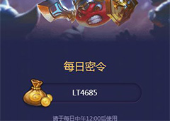 不思议迷宫11月23号密令一览 不思议迷宫11月23号密令是什么