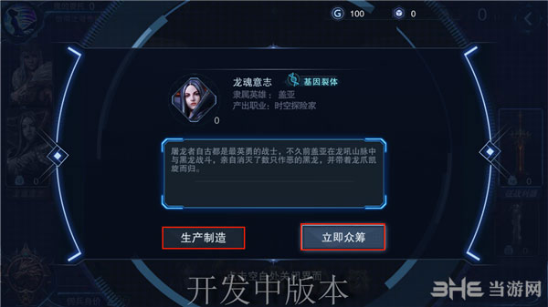 自由之战2截图4