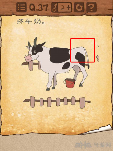 最囧游戏3