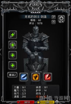 地下城堡2剑圣截图