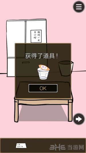 疑似侦探的人在破案第2关图片2
