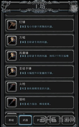 地下城堡2图片2