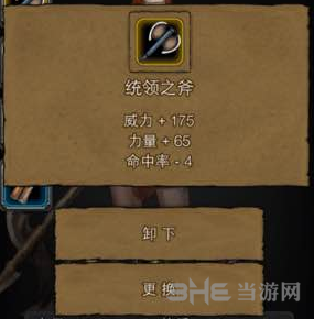 地下城堡2统领之斧图片