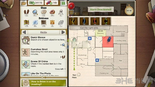 有一个案子解决了令人惊讶的合成截图7