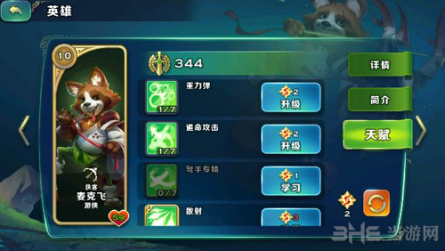 剑与家园麦克飞图片1
