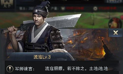 三国群英传霸王之业2