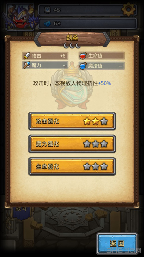 不思议迷宫剑士试炼截图1