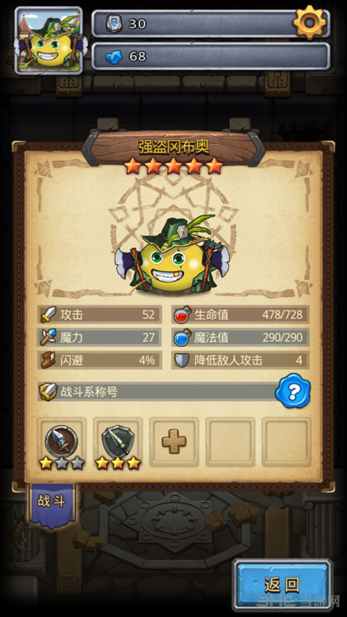 思议迷宫强盗试炼截图2