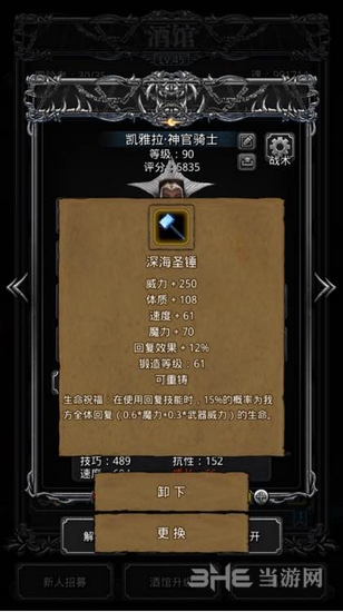 地下城堡2装备截图11