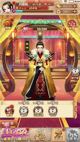 熹妃Q传图片2