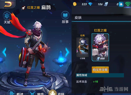 王者荣耀扁鹊图片