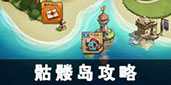 不思议迷宫副本图片10