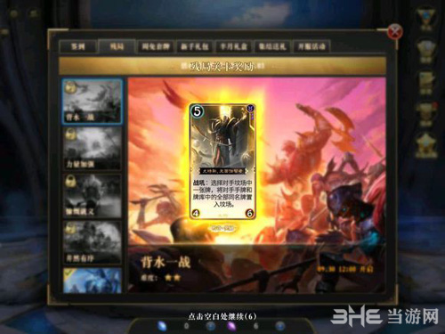 秘境对决残局自相残杀图片