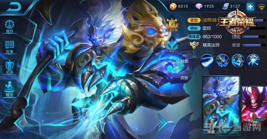王者荣耀钟馗图片