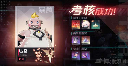 永远的7日之都达格图片