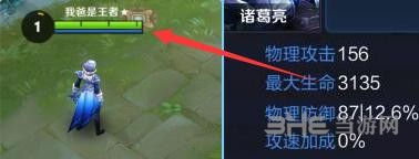 王者荣耀血条图片1