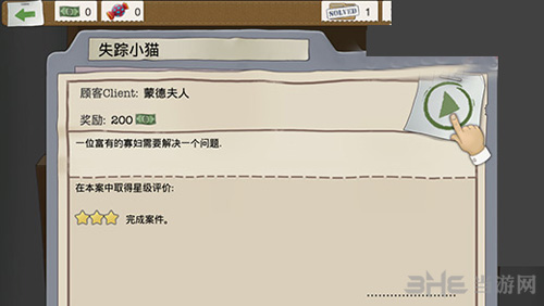 又一个案子解决了失踪小猫图片1