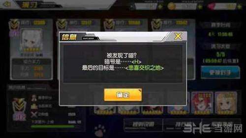 碧蓝航线隐藏任务截图10